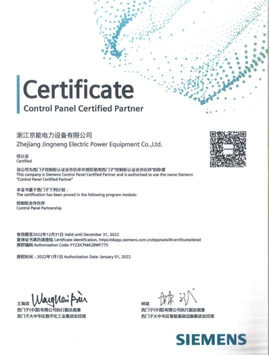 西门子ICP认证集成商