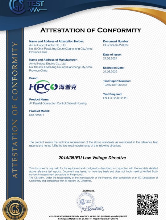 欧盟CE安全认证